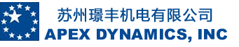 Apex減速機(jī),行星減速機(jī),臺(tái)灣精銳減速機(jī) - 蘇州璟豐機(jī)電有限公司